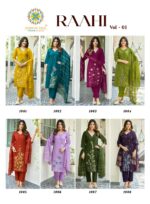 Passion Tree Raahi Vol-1 designer straight kurti set with dupatta